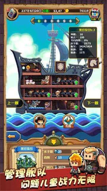 小小航海士内购破解版截图2