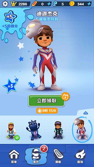 地铁跑酷贞子洛阳版本截图4