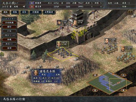 三国志10威力加强版手机版截图4