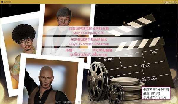偶像训练营(IdolCandidates)截图2