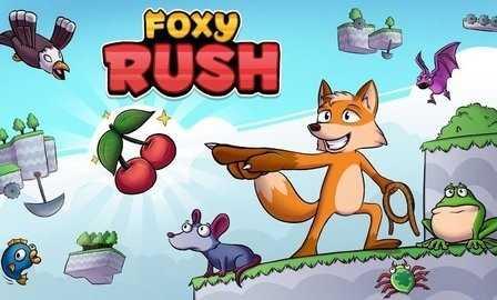 狐狸冲刺汉化版（FoxyRush）截图1
