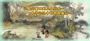 轩辕剑叁外传天之痕安卓版