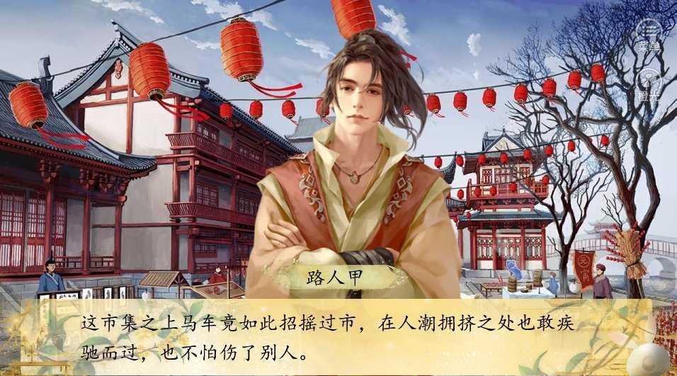 后宫觅柔传截图1