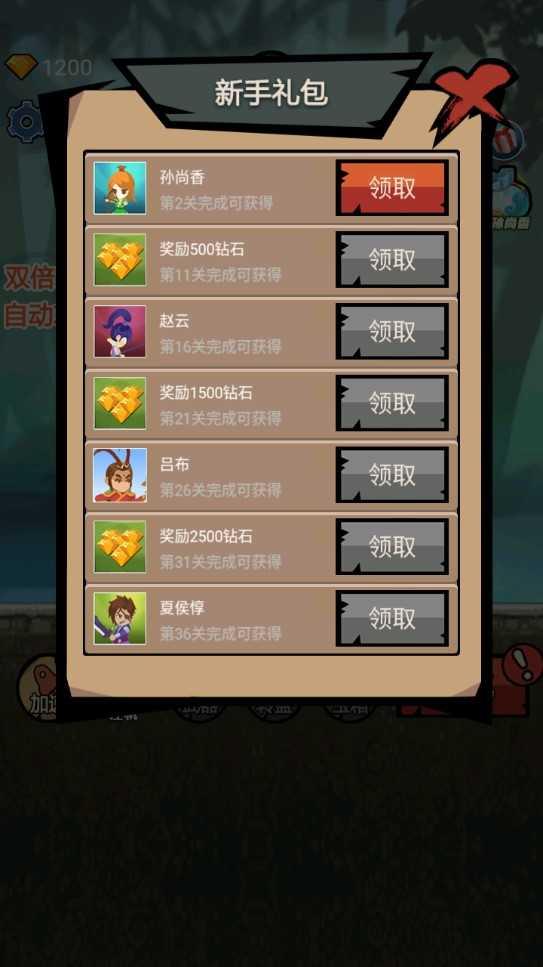 接我一刀修改器截图3