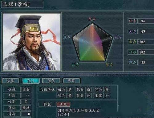 三国志11武将分析_盘点血色衣冠中7大攻城神将