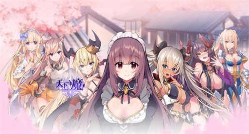 天下布魔2025最新版截图0