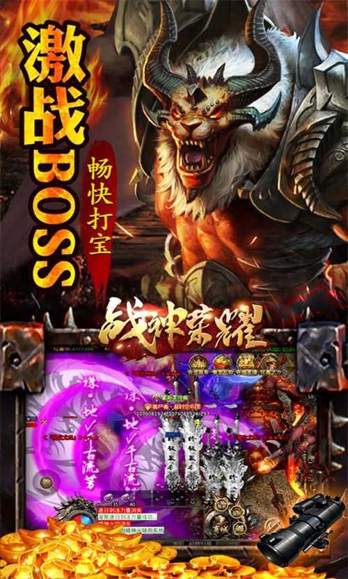 战神荣耀传奇吃鸡版截图0