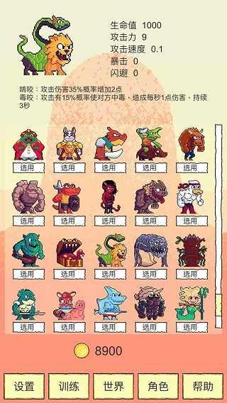我选技闯关截图3