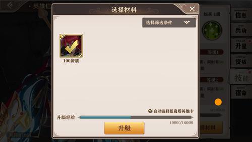 圣剑联盟游戏下载2022怎么培养英雄5