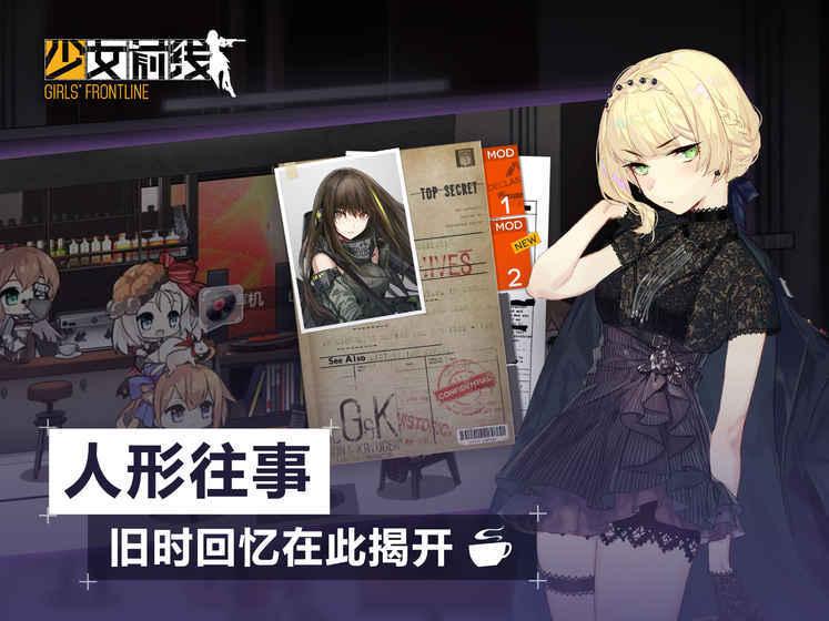 少女前线截图3
