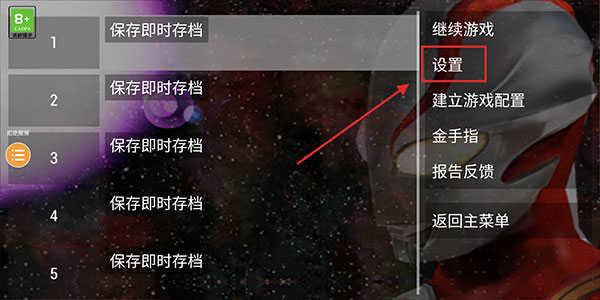 奥特曼格斗进化0破解版全人物解锁版游戏攻略2