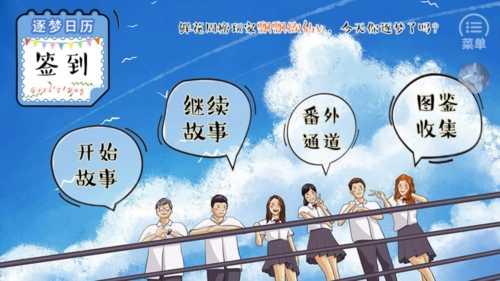 逐梦女子图鉴破解版金手指完结清软3
