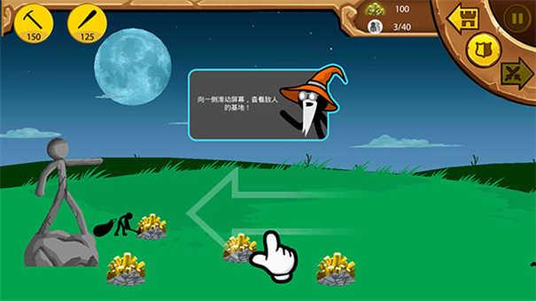 火柴人战争遗产内置修改器版