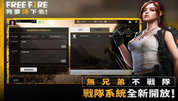 自由开火战场内置菜单截图0