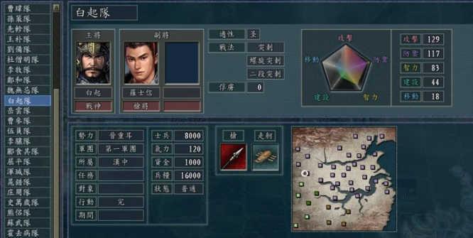 三国志11血色衣冠与原版区别 图片2