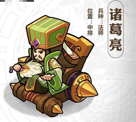 诸葛亮