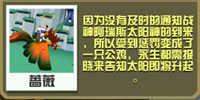 疯狂动物园手机版凤凰宝宝属性攻略