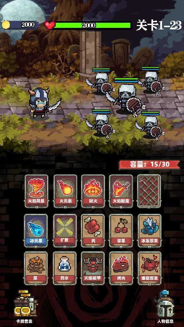家族传说截图0