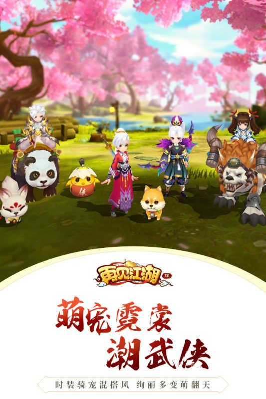再见江湖手游官网截图2