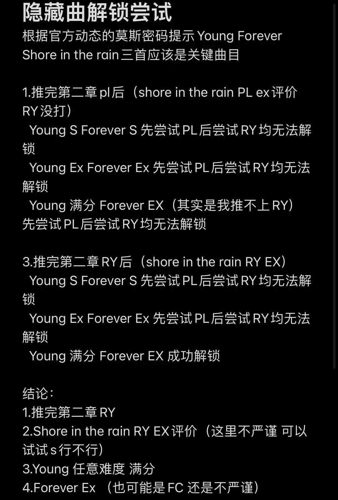 RYCEAM音游官方版游戏攻略