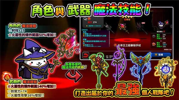 进击的喵喵(Cats the Commander)截图0