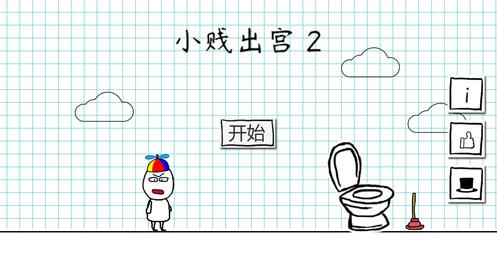 小贱出宫截图2
