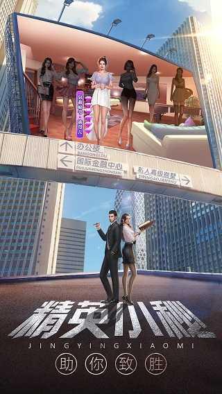 谁是首富华为版截图2