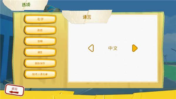 怎么设置中文3