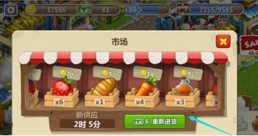 买东西攻略2