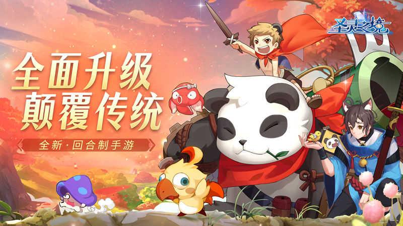 圣灵之境不用登陆版截图0