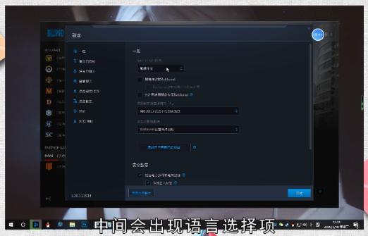 使命召唤16怎么设置中文？设置使命召唤16为中文的方法