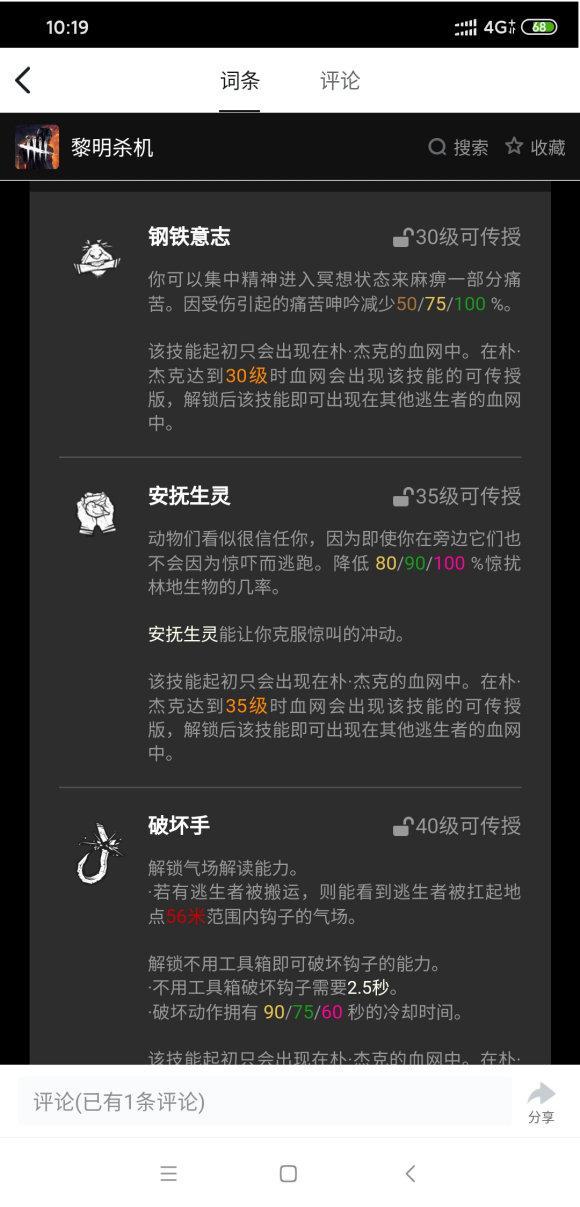 黎明杀机国际版手游下载-黎明杀机国际服中文下载