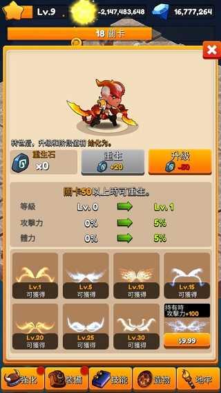 無賴養成截图1