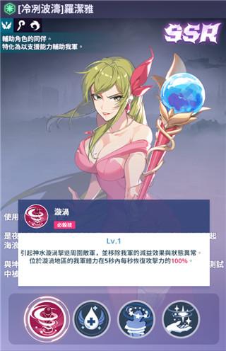 神之塔NewWorld1角色推荐图片4
