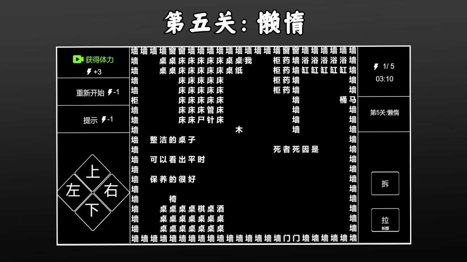 文字侦探截图1