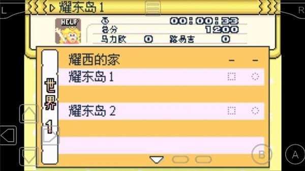 超级马力欧世界截图1