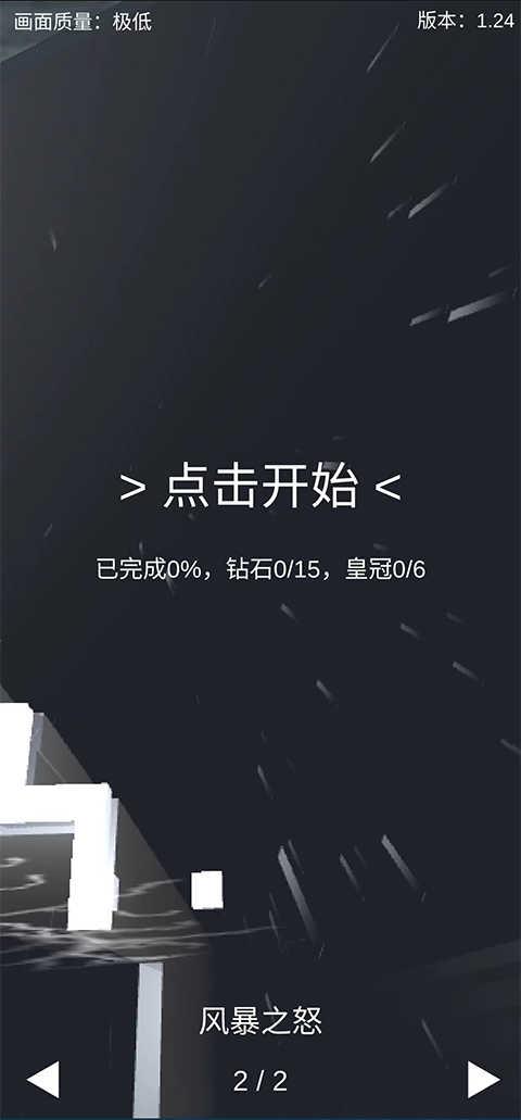 跳舞的线风暴之怒怎么玩