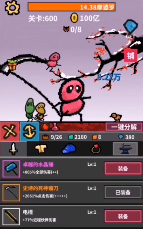 天天打怪升级截图2