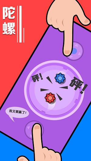 暴力解压手游截图2