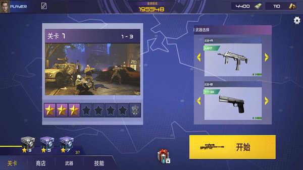 真实战地精英最新版截图0