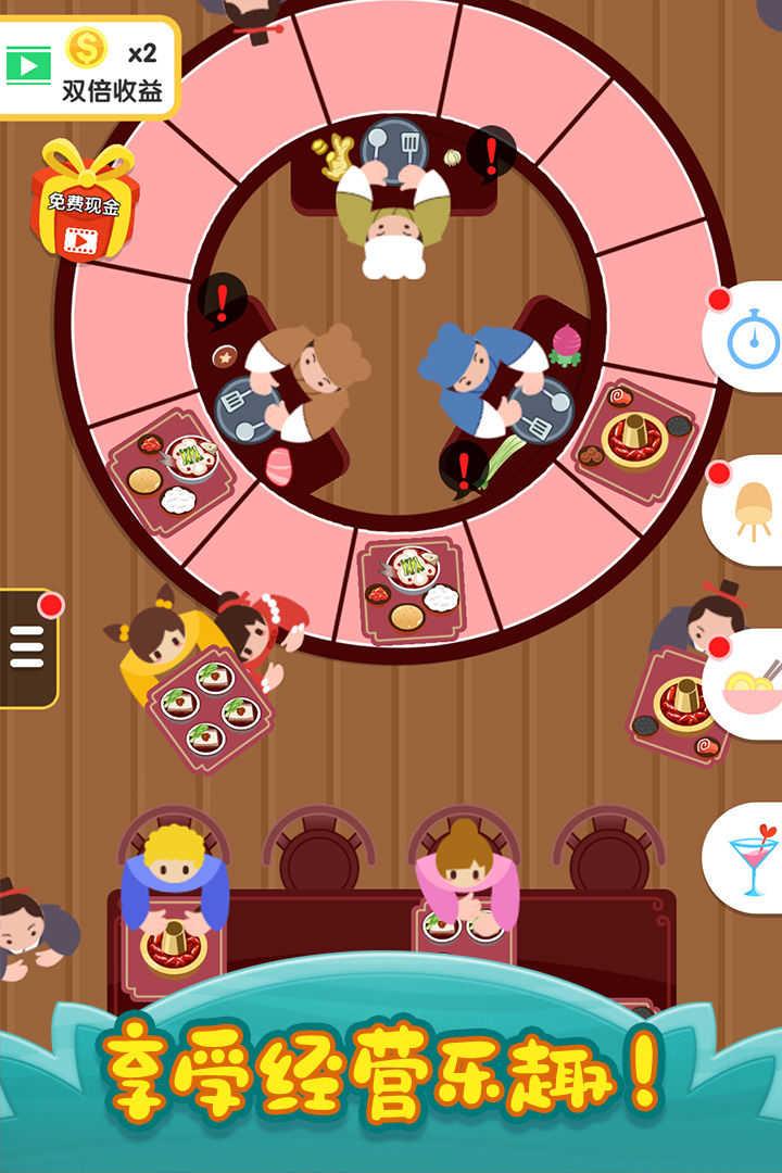 烹饪王国(Idle Cooking)截图2