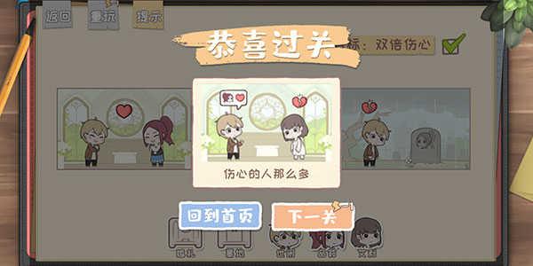 脱单之王截图0
