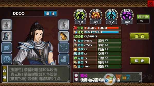 三国大时代4霸王立志破解版