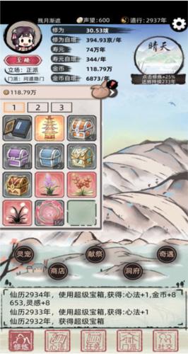 不一样的修仙宗门2正道金钱修仙法2