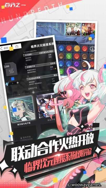 百分之一游戏截图3