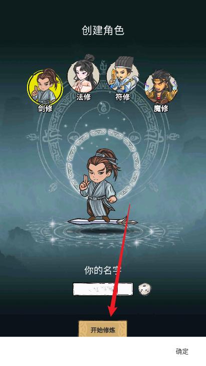 无限流修炼模拟器