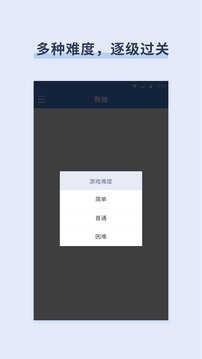 桔子数独安卓版截图1