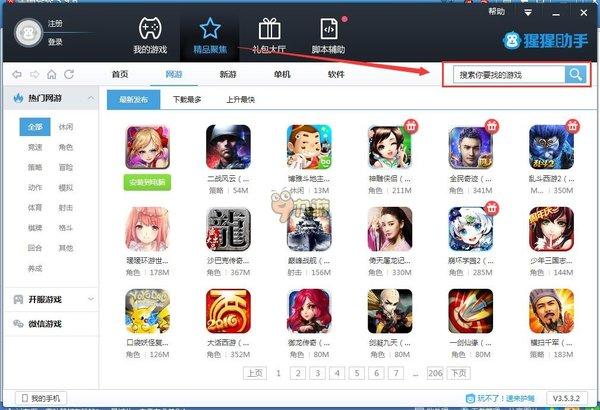 天尚网