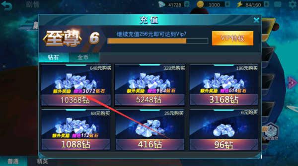 奥特曼传奇英雄破解无限钻石无限金币版