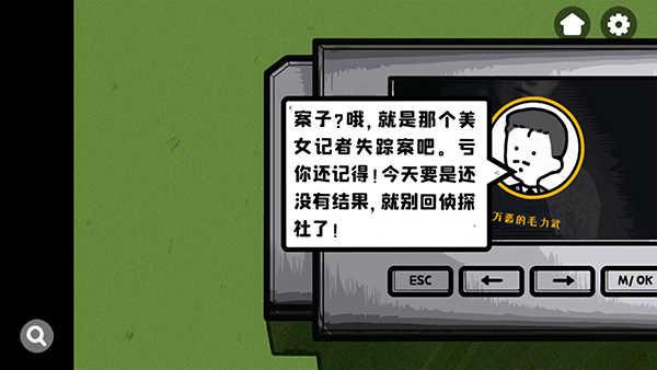 房间的秘密截图3